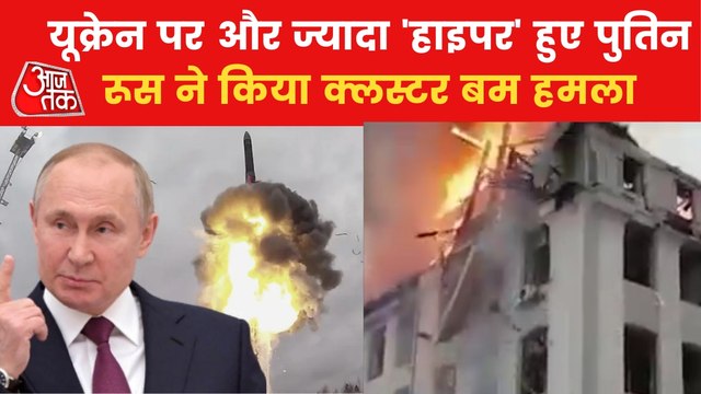 Russia fired hypersonic 'Kinjal' missile on Ukraine