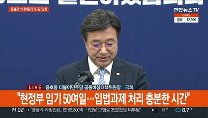 [현장연결] 윤호중 "정치개혁 나설 것…기득권 정치구조 타파"