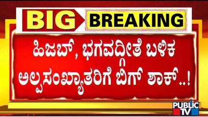 Government Planning To Bring Madarasas Under Education System | BC Nagesh Speaks