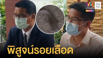 เต้ มงคลกิตติ์ ตั้ง ทนายกฤษณะ เป็นที่ปรึกษาพรรค ลุยหาลักฐานคดีแตงโม | ข่าวเที่ยงอมรินทร์|20 มี.ค.65