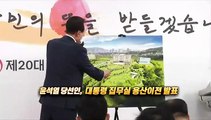 [영상구성] 대통령 집무실 용산시대