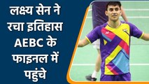 AEBC 2022: Shuttler Lakshya Sen became 5th Indian player to reached into the finals| वनइंडिया हिन्दी