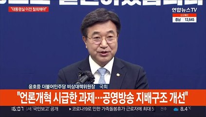 [녹취구성] 윤호중 "대통령실 이전, 국민 뜻 무시한 횡포…계획 철회해야"