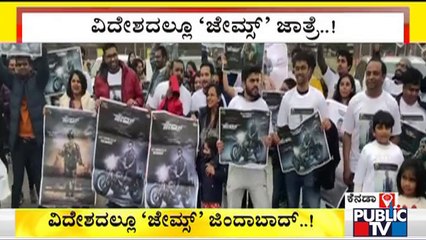 Fans Celebrates 'James' Movie Release In Canada | Puneeth Rajkumar