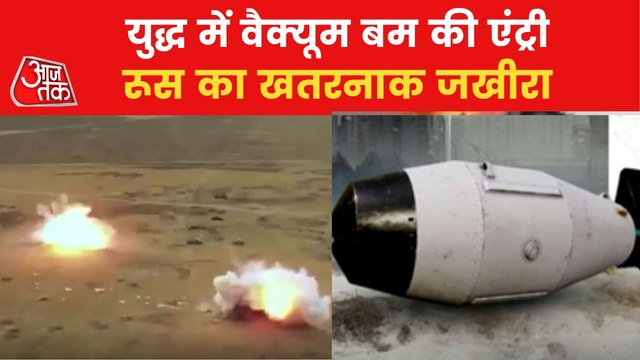 How deadly are the vacuum bombs that could be used in war?