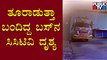 CCTV Footage Of Over Crowded Private Bus | Pavagada