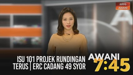 AWANI 7:45 [27/08/2020]: Isu 101 projek rundingan terus | ERC cadang 49 syor