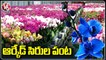 Special Story On Benefits Of Orchid Flowers Cultivation _ Nizamabad _ V6 News