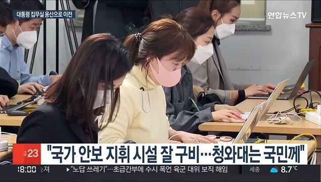윤 당선인, 대통렁실 용산 이전… 미래 위한 결단