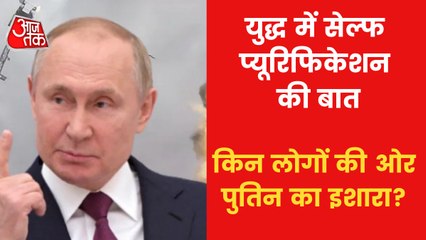 Why did Putin speak of 'self purification' amid war?