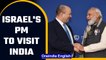 Israeli PM to visit India in April on PM Narendra Modi's invitation | OneIndia News