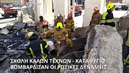 Ουκρανία: Ρωσικό «σφυροκόπημα» με υπερηχητικούς πυραύλους - «στιλέτα»