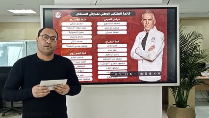 ..كواليس صادمة في قائمة منتخب مصر لمباراة السنغال‎