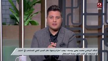 الناقد الرياضي محمد يحيى: إصابة محمد صلاح لن تؤثر على مشاركته في مباراة مصر أمام السنغال
