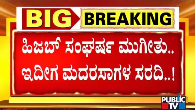 Government Planning To Bring Madrasas Under Education Department; BC Nagesh and R Ashok React