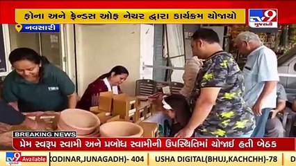 Navsari_ Social workers distribute bird houses on 'World Sparrow Day'_ TV9News