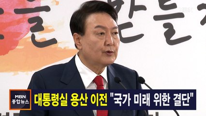 3월 20일 MBN 종합뉴스 주요뉴스