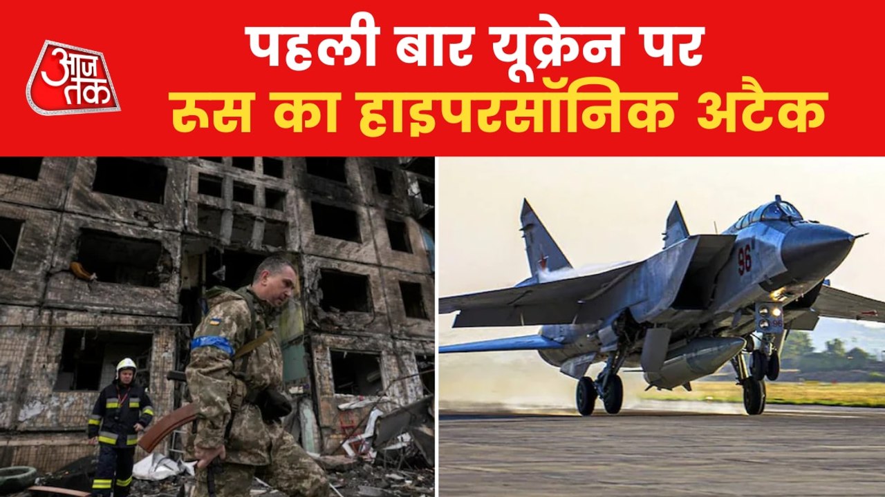 War: Russia attacked Ukraine with Hypersonic missile!