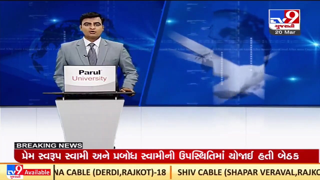 Residents left terror-stricken after bear spotted in Pipodar, Sabarkantha_ TV9News