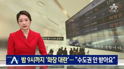[단독]밤 9시까지 ‘화장 대란’…지방 화장장 20곳 “수도권 안 받아요”