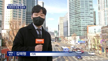 [용산 이전] 지역주민들 반응 엇갈려…집값 영향은?