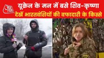 How Ukrainian soldiers getting inspiration from India, Video