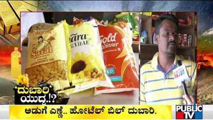 Russia-Ukraine War Effect : Cooking Oil Prices Increase To Rs 200 Per Litre