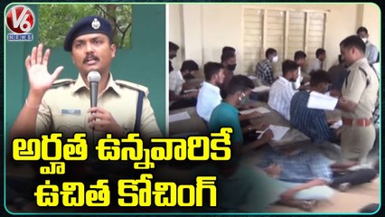 Jagtial SP Conducts Screening Test For Aspirants, Free Coaching Classes To Start From Tomorrow _ V6