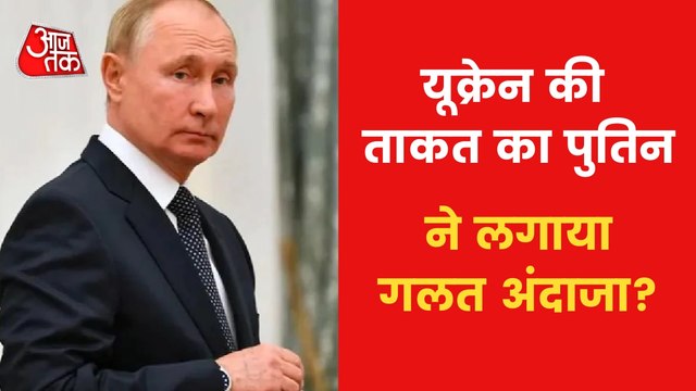 Russia-Ukraine: Why Putin's plans are failing in Ukraine?