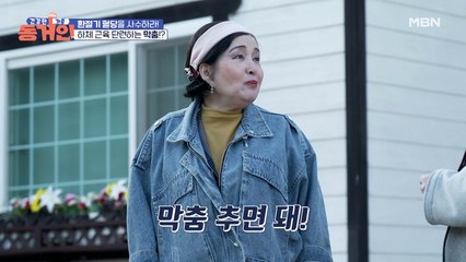 막춤도 그냥 막춤이 아니다?! 음악에 몸을 맡겨 건강을 챙기는 김애경!
