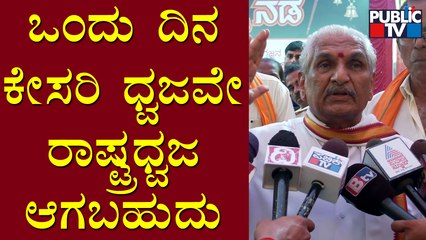Kalladka Prabhakar Bhat : Saffron Flag Could Become The National Flag One Day