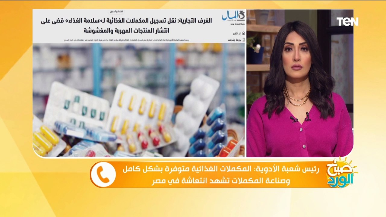 المكملات الغذائية.. جهود جبارة لمواجهة المكملات المهربة والمصنعة في مصانع بير السلم