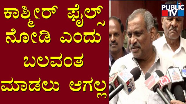 Madhuswamy : ಕಾಶ್ಮೀರ್ ಫೈಲ್ಸ್ ಒಂದು ಸಮುದಾಯದ ವಿರುದ್ಧದ ಸಿನಿಮಾ ಎಂದು ಹೇಳುವುದರಲ್ಲಿ ಅರ್ಥವಿಲ್ಲ