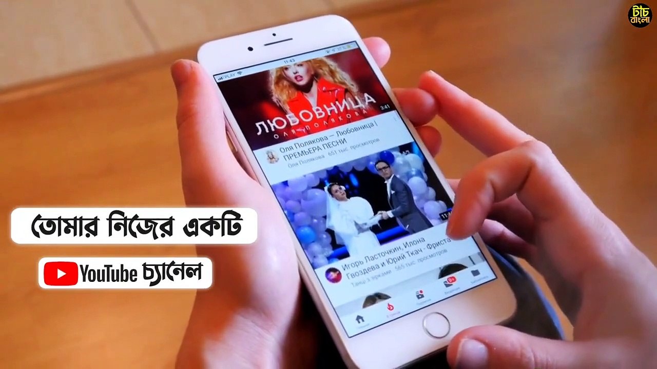 How To Create a YouTube Channel Bangla _ youtube channel kivabe khulbo _ kivabe youtube channel khul - All Trick Bangla