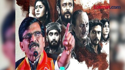 ''काश्मीर फाईल्स'मधल्या घटना खोट्या'' राऊत कडाडले...