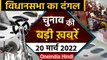 Manipur CM Biren Singh | Arvind Kejriwal | Pushkar Singh Dhami | SP MLC List | वनइंडिया हिंदी
