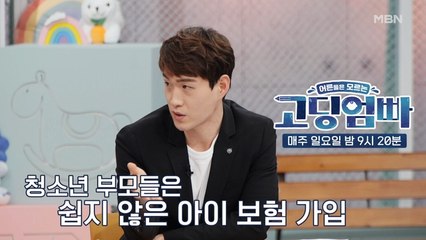 [고딩엄빠] 청소년 부모들의 남다른 고충 이야기