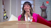 الفنانة فرح الزاهد تفاجئ أختها نور بمداخلة هاتفية في أهلا بالستات