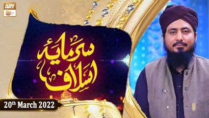 Sarmaya e Aslaf || Educational Program || Mufti Ahsen Naveed Niazi || 20th March 2022 || ARY Qtv
