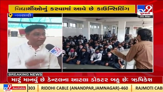 6 school students commit suicide in last 50 days in Navsari over studies' pressure _TV9News
