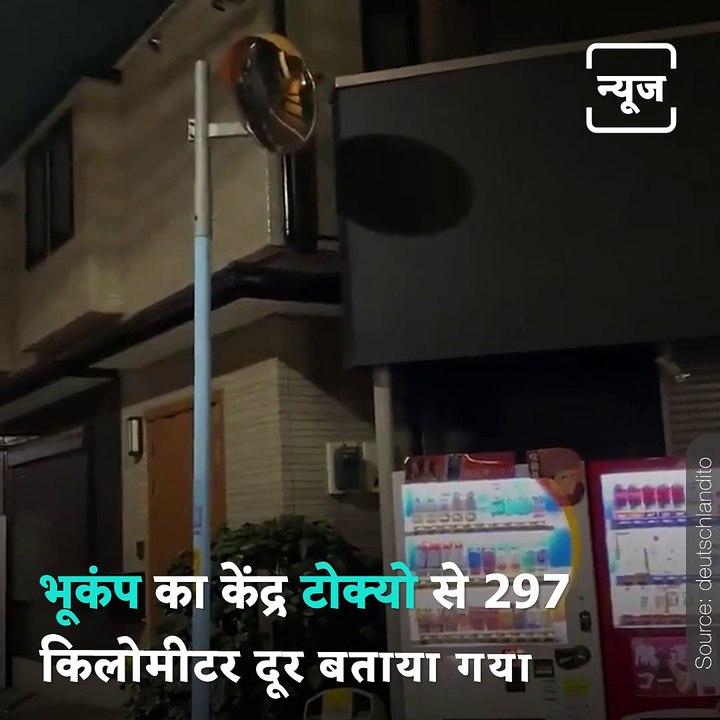 Terrifying Videos From Earthquake-Hit Japan