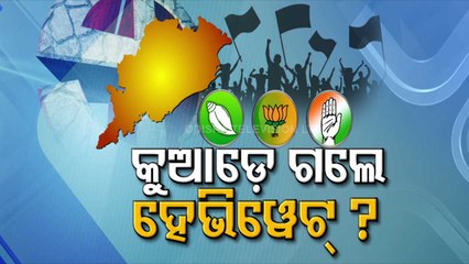 Odisha ULB Polls 2022- No-Star Studded Campaigning This Year