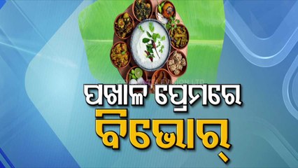 Lord Jagannath's Favourite To YouTuber Isak Munda's Stardom, Pakhala Wonders All Odisha