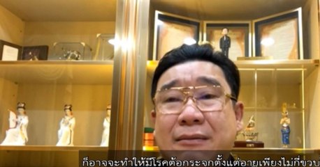 9 ข่าวค่ำ ช่วงที่ 4 วันอาทิตย์ที่ 20 มีนาคม 2565