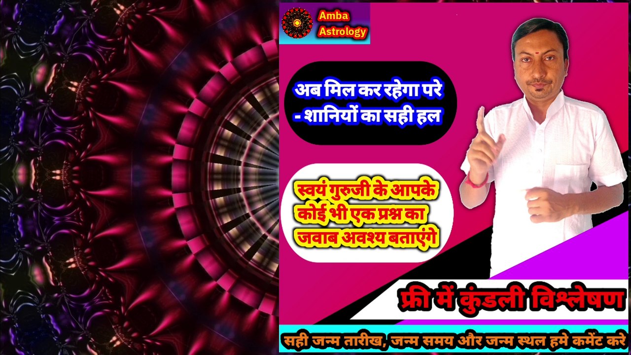 केतु परिवर्तन कर्क राशि 2022_1080p