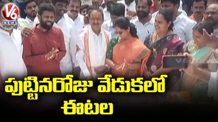 BJP MLA Etala Rajender Birthday Celebrations At Shamirpet  Medchal  V6 News