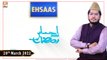 Ehsaas Telethone || Ramadan Appeal 2022 || 20th March 2022 || ARY Qtv