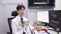 오메가3 중 가장 높은 흡수율 자랑하는 RTG 오메가3 TV CHOSUN 20220320 방송