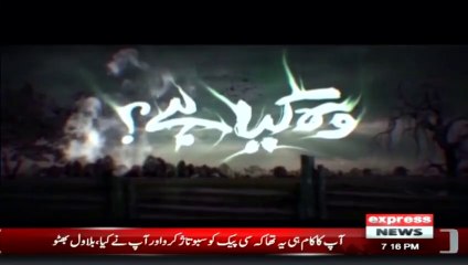 Woh Kya Hai with Sajjad Saleem | 20 March 2022 | Express News | IF1I with English subtitle |  Wo Kya Ha 20 Mar 2022 |  Wo Kya Ha