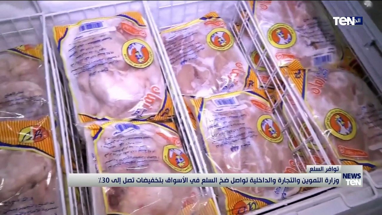 وزارة التموين تواصل ضخ السلع في الأسواق بتخفيضات تصل إلى 30%